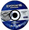 Emperor: Battle for Dune - CD obal