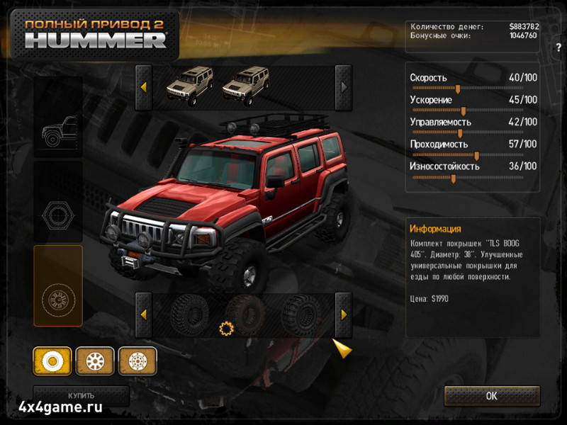 4x4: Hummer - screenshot 14