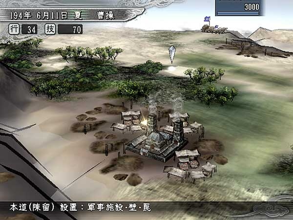 Romance of The Three Kingdoms XI - screenshot 80