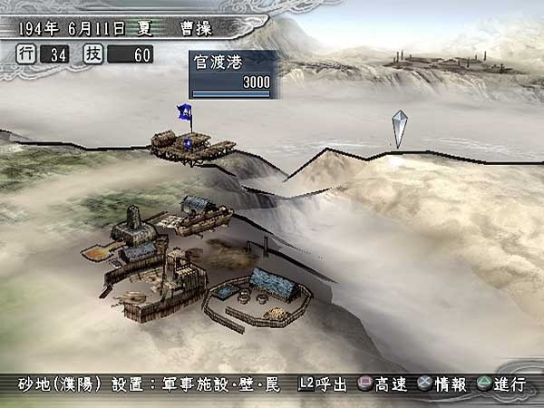 Romance of The Three Kingdoms XI - screenshot 78