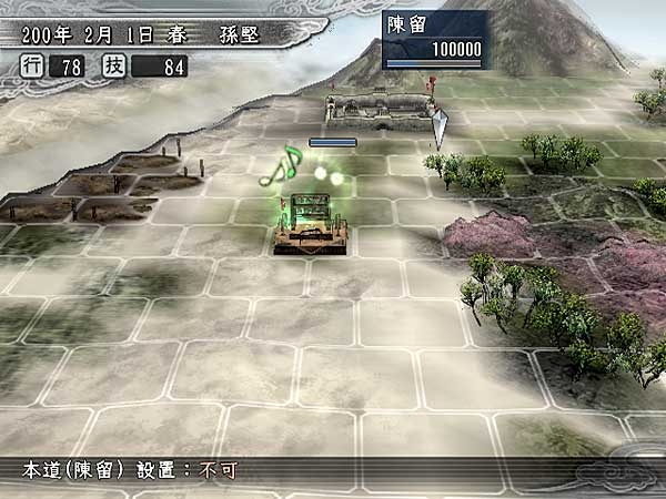 Romance of The Three Kingdoms XI - screenshot 73