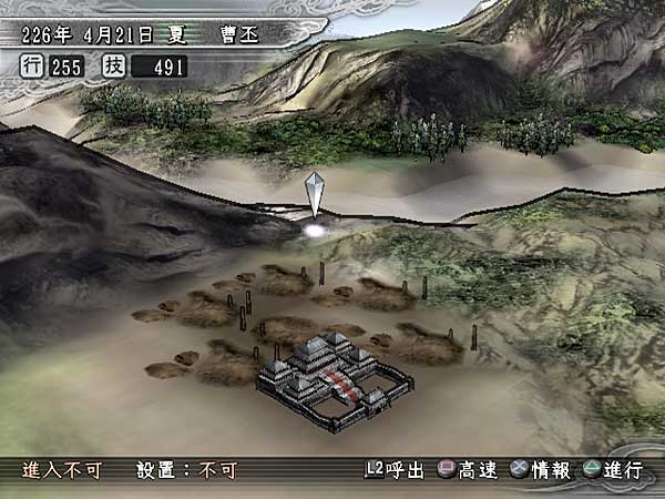 Romance of The Three Kingdoms XI - screenshot 32