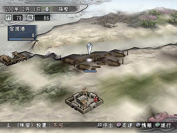 Romance of The Three Kingdoms XI - screenshot 21