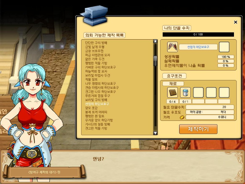 Winifred Online - screenshot 16