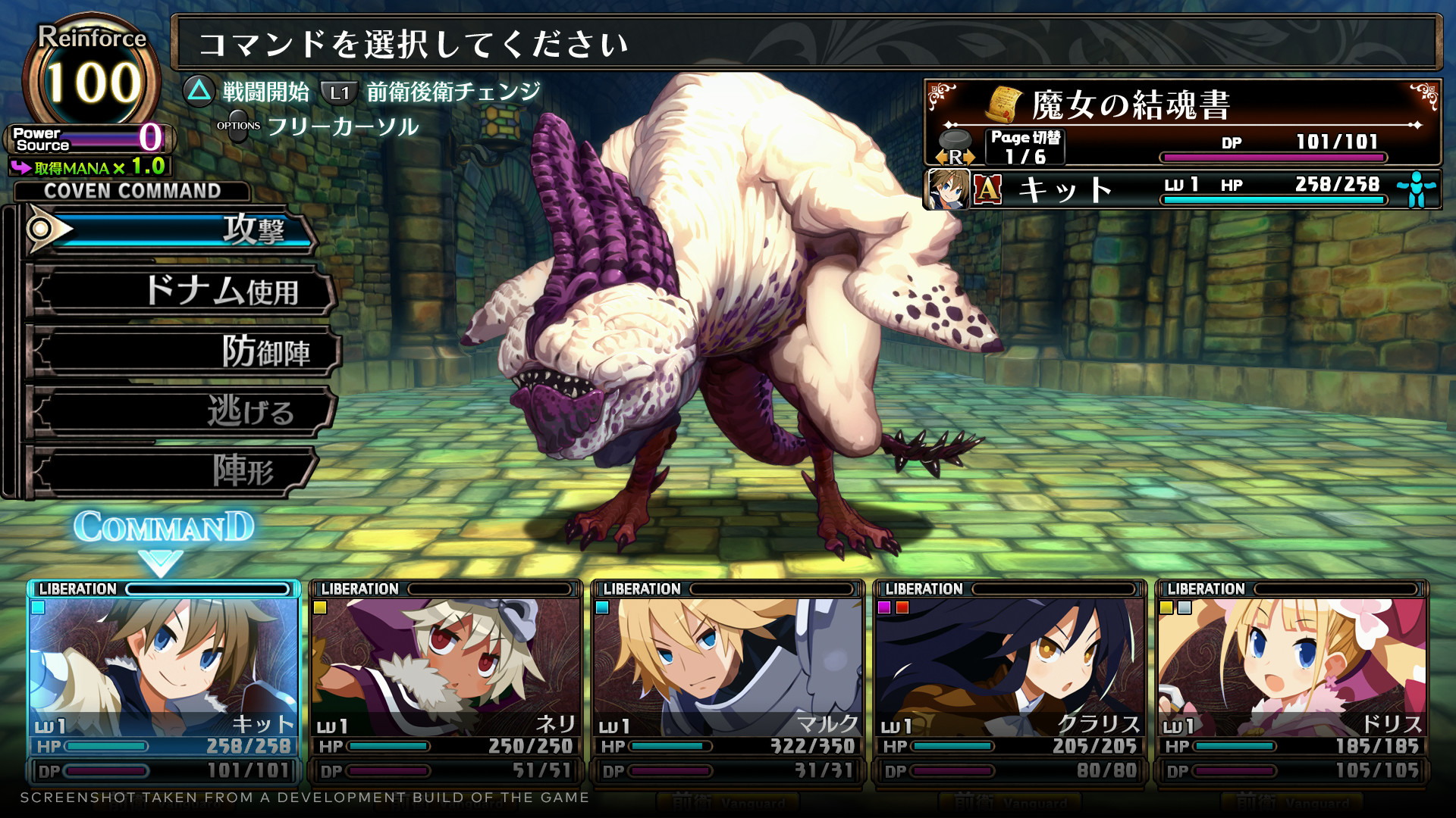 Labyrinth of Galleria: The Moon Society - screenshot 5