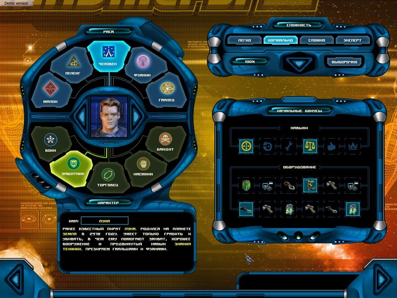 Space Rangers 2: Rise Of The Dominators - screenshot 67