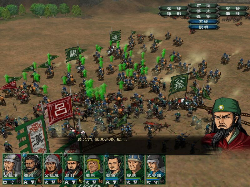 The Chronicle of the Three Kingdoms - screenshot 14