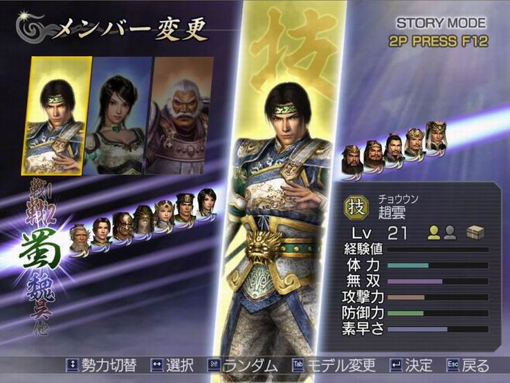 Warriors Orochi - screenshot 57